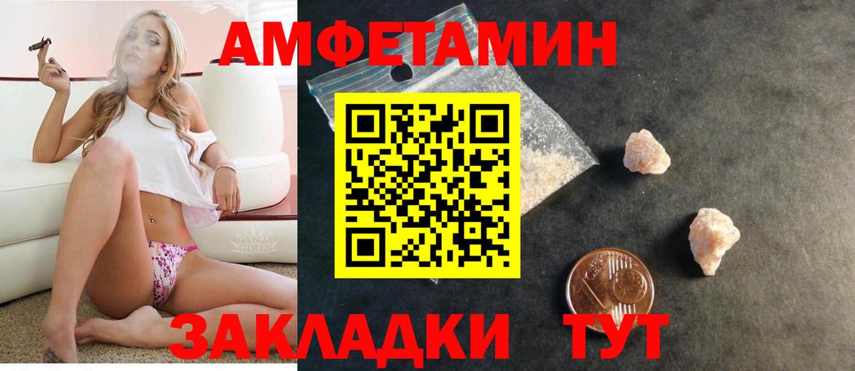 Алатырь  Амфетамин 97%  АМФЕТАМИН  Вход с VPN 