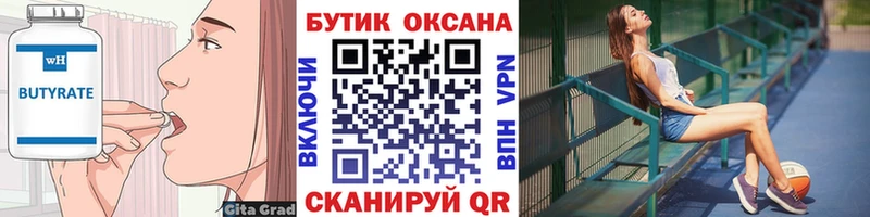 как найти закладки  Алатырь  БУТИРАТ оксибутират 