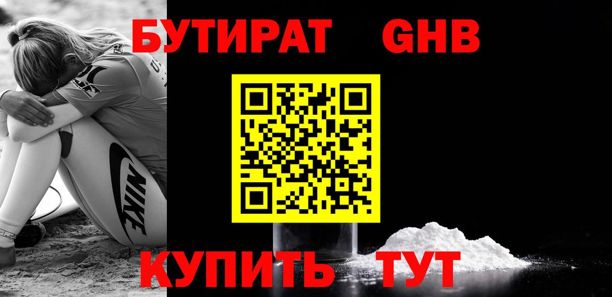Бутират оксана Алатырь