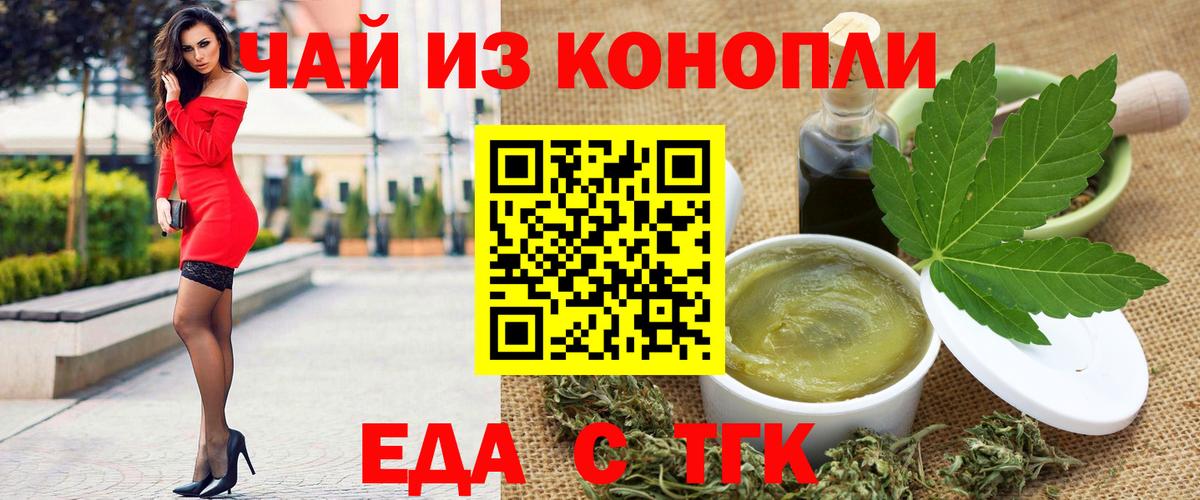 Cannafood марихуана Алатырь