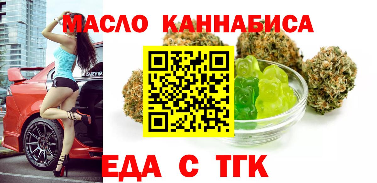 Алатырь  Еда ТГК конопля  Вход с VPN 