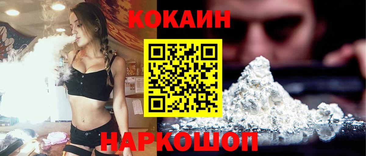 Cocaine Fish Scale Алатырь