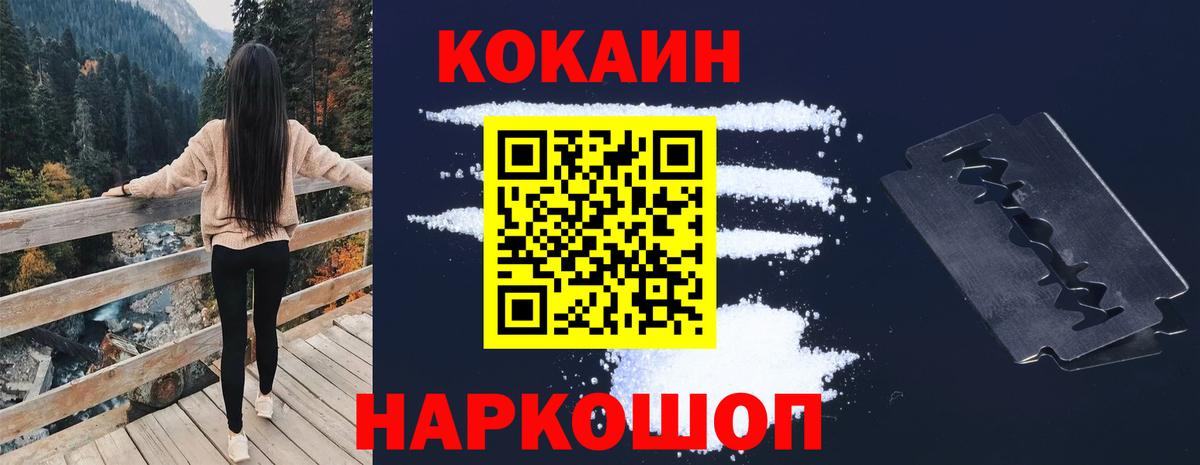 COCAIN Боливия  COCAIN  Алатырь  COCAIN Columbia  где купить   Вход с VPN 