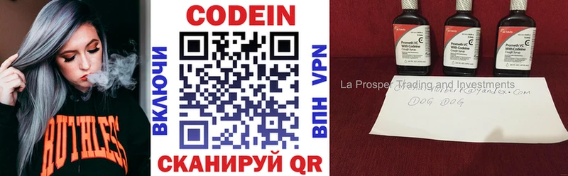 где можно купить наркотик Алатырь Кодеин напиток Lean (лин)