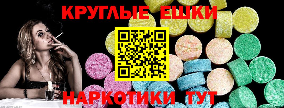 Экстази VHQ  Вход с VPN  Экстази 99%  Алатырь 