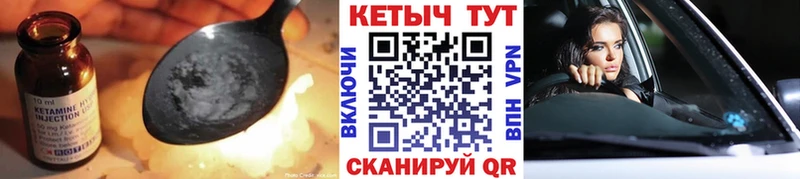 Кетамин ketamine  Алатырь 