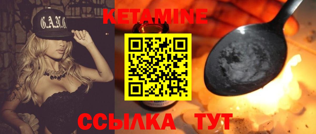 КЕТАМИН ketamine Алатырь