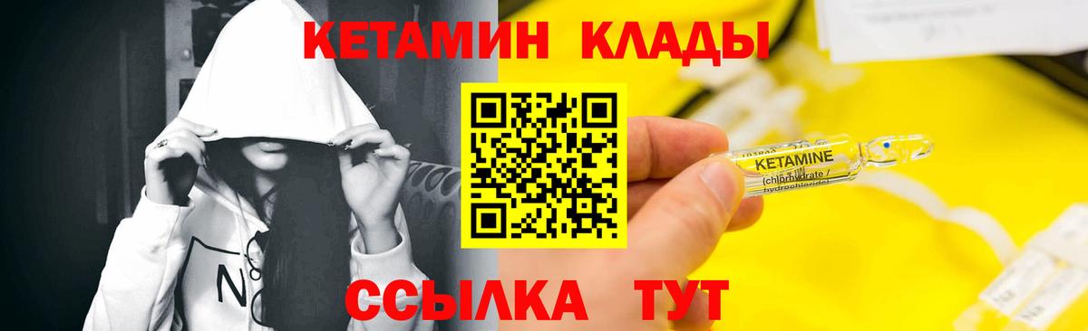 КЕТАМИН ketamine  Вход с VPN  Кетамин VHQ  Алатырь 
