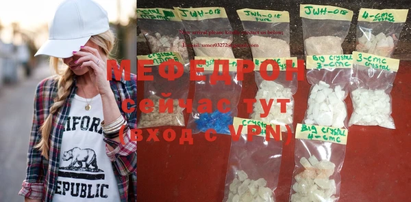 мяу мяу кристалл Абинск