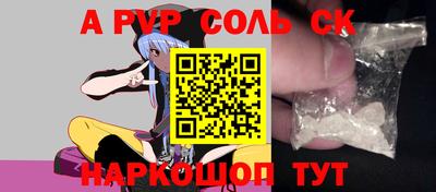 ALPHA-PVP Ачхой-Мартан