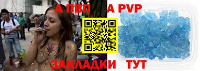 ALPHA-PVP Ачхой-Мартан