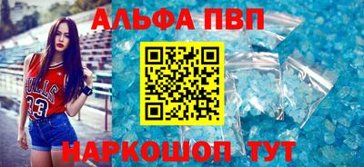ALPHA-PVP Ачхой-Мартан