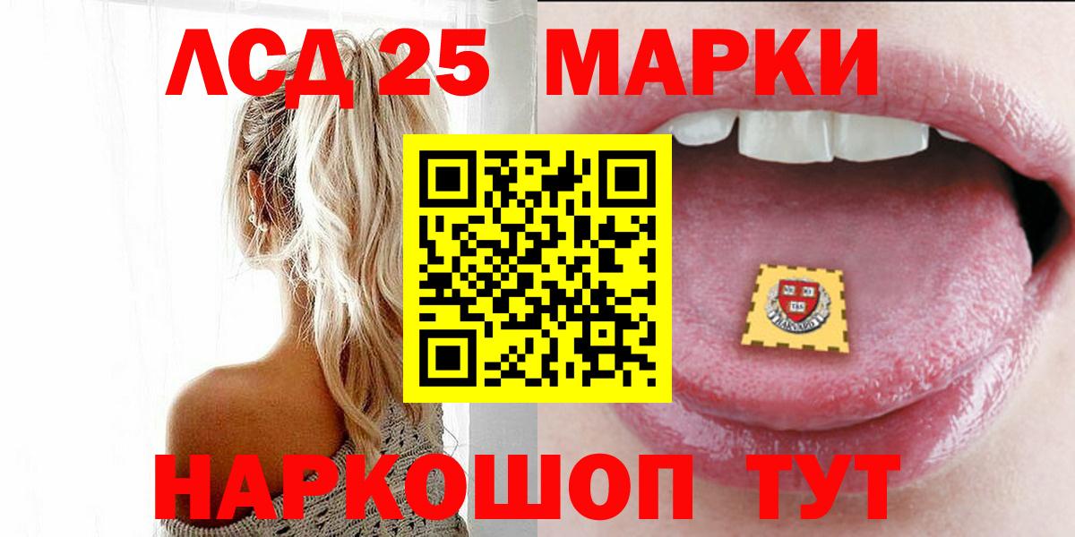 ЛСД экстази ecstasy Алатырь