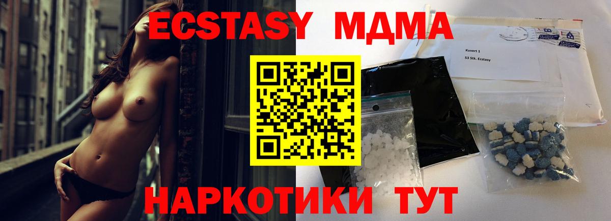 МДМА молли Алатырь
