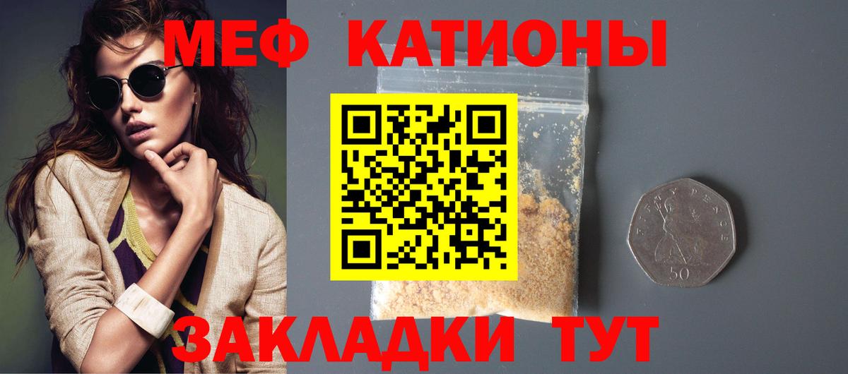 Меф  Алатырь