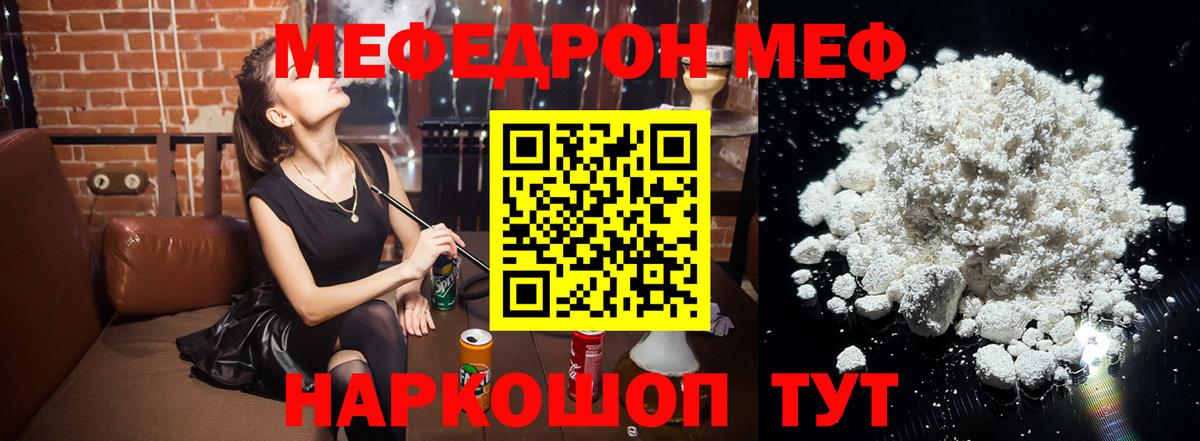 Меф mephedrone  МЕФ мука  Алатырь  Вход с VPN 