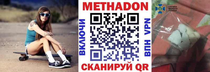 купить наркотики сайты Алатырь Метадон кристалл