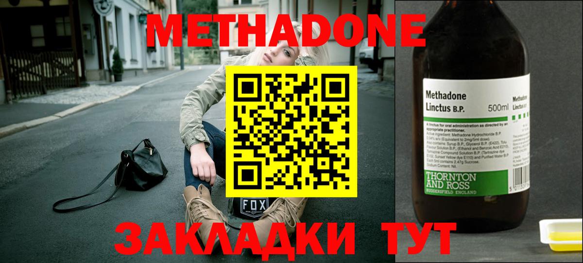 Алатырь  Метадон мёд  МЕТАДОН мёд  Вход с VPN 