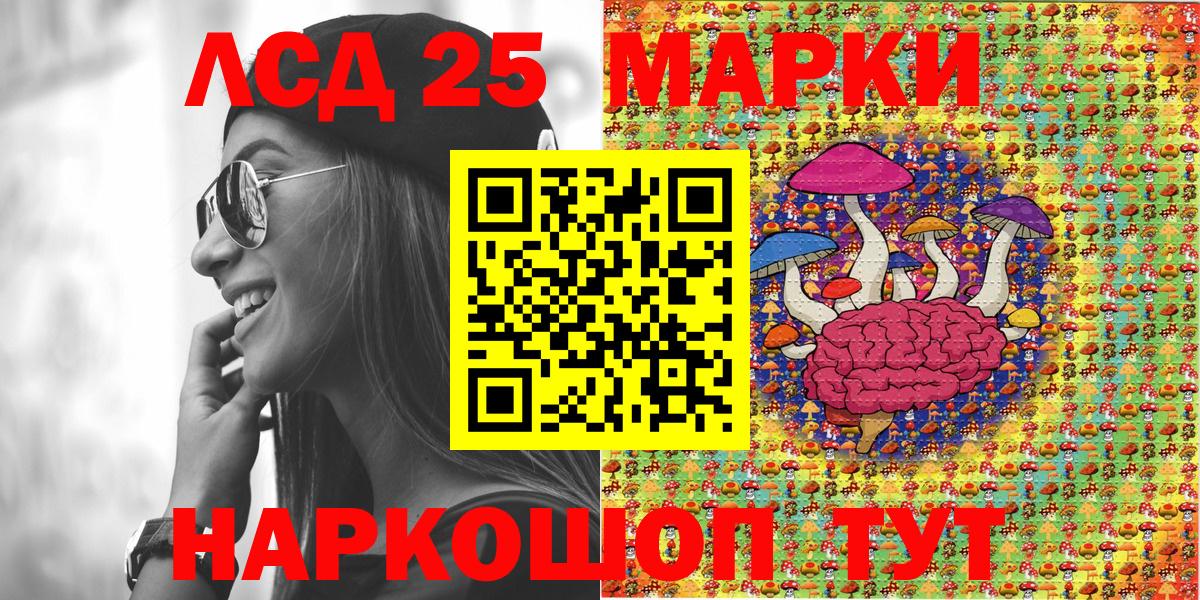 Марки 25I-NBOMe 1500мкг Алатырь